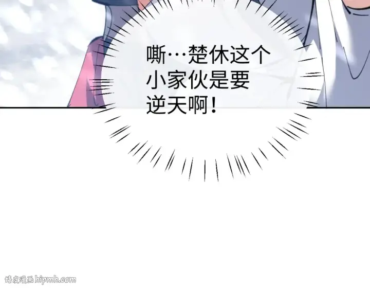 漫画《师尊：这个冲师逆徒才不是圣子》第94话 请主上赐我新生~第24张图