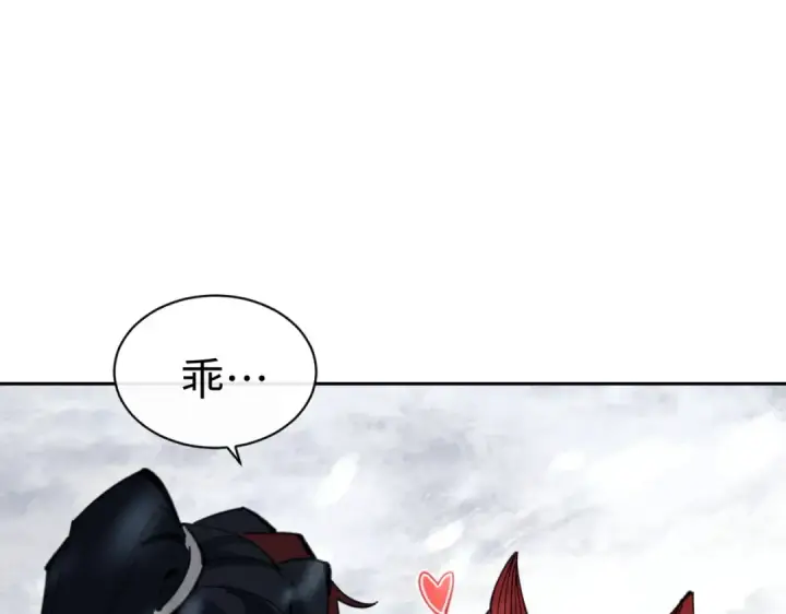 漫画《师尊：这个冲师逆徒才不是圣子》第94话 请主上赐我新生~第44张图