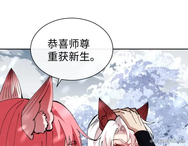 漫画《师尊：这个冲师逆徒才不是圣子》第94话 请主上赐我新生~第48张图