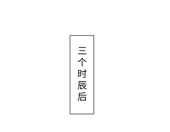 漫画《师尊：这个冲师逆徒才不是圣子》第94话 请主上赐我新生~第5张图