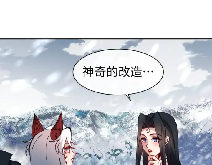 漫画《师尊：这个冲师逆徒才不是圣子》第94话 请主上赐我新生~第52张图