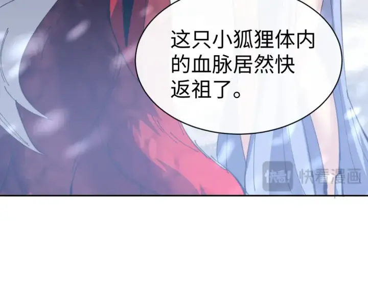 漫画《师尊：这个冲师逆徒才不是圣子》第94话 请主上赐我新生~第54张图