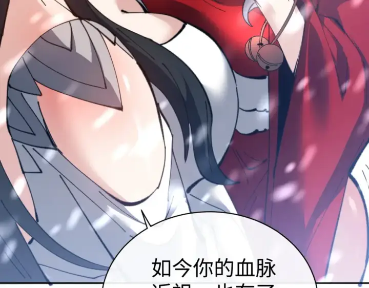 漫画《师尊：这个冲师逆徒才不是圣子》第94话 请主上赐我新生~第62张图