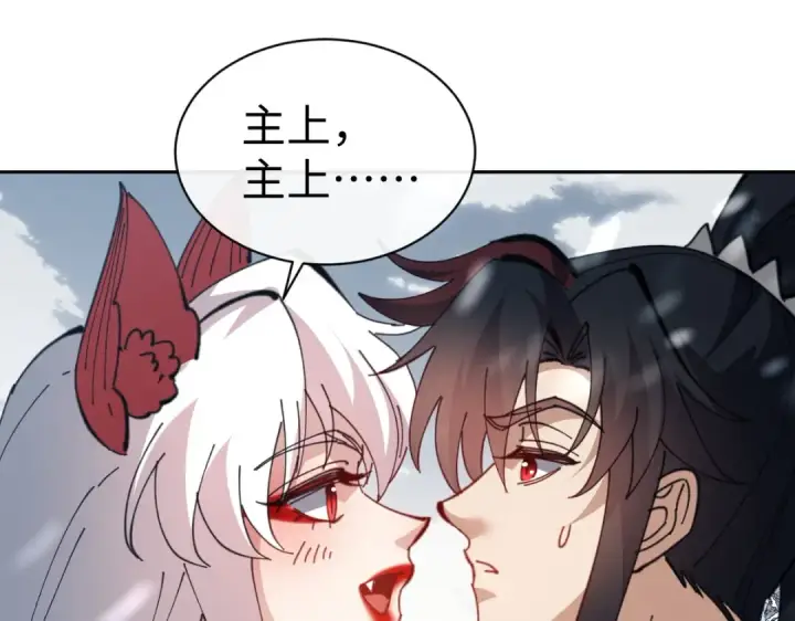漫画《师尊：这个冲师逆徒才不是圣子》第94话 请主上赐我新生~第68张图