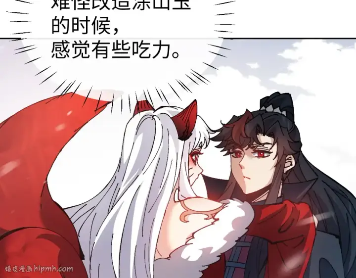 漫画《师尊：这个冲师逆徒才不是圣子》第94话 请主上赐我新生~第80张图