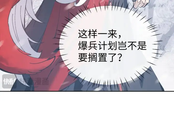 漫画《师尊：这个冲师逆徒才不是圣子》第94话 请主上赐我新生~第82张图