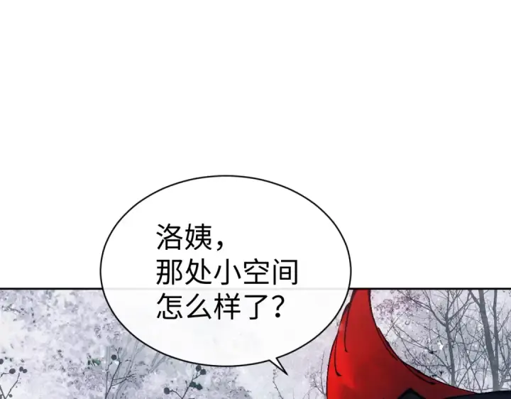 漫画《师尊：这个冲师逆徒才不是圣子》第94话 请主上赐我新生~第87张图