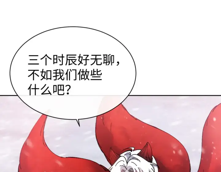漫画《师尊：这个冲师逆徒才不是圣子》第94话 请主上赐我新生~第91张图