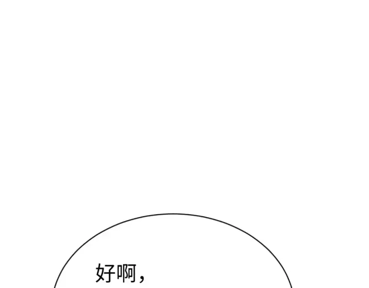 漫画《师尊：这个冲师逆徒才不是圣子》第94话 请主上赐我新生~第99张图