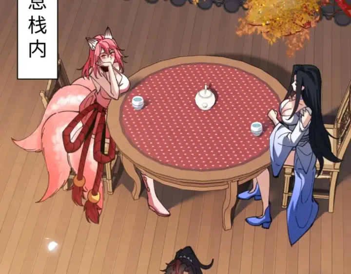 漫画《师尊：这个冲师逆徒才不是圣子》第95话 主人，玉儿错了~第100张图