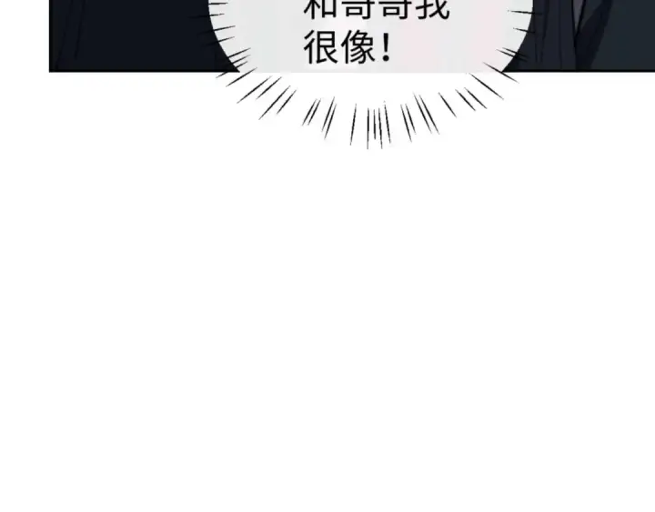 漫画《师尊：这个冲师逆徒才不是圣子》第95话 主人，玉儿错了~第108张图