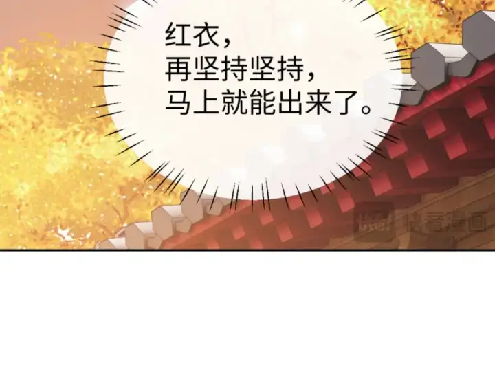 漫画《师尊：这个冲师逆徒才不是圣子》第95话 主人，玉儿错了~第111张图