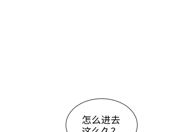 漫画《师尊：这个冲师逆徒才不是圣子》第95话 主人，玉儿错了~第13张图