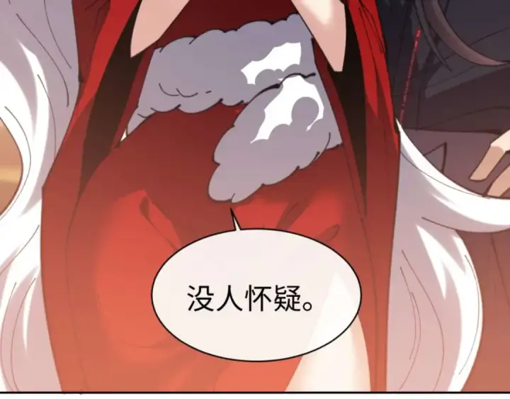 漫画《师尊：这个冲师逆徒才不是圣子》第95话 主人，玉儿错了~第130张图