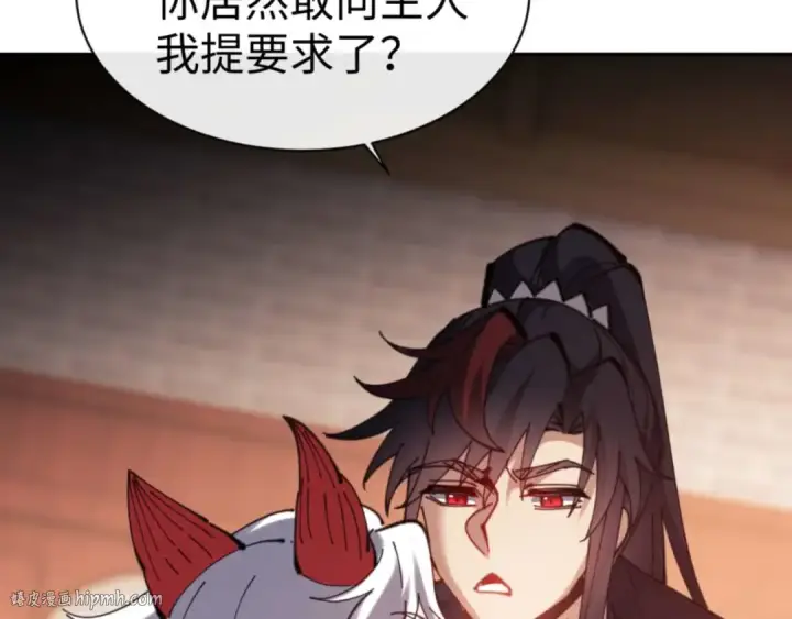 漫画《师尊：这个冲师逆徒才不是圣子》第95话 主人，玉儿错了~第136张图
