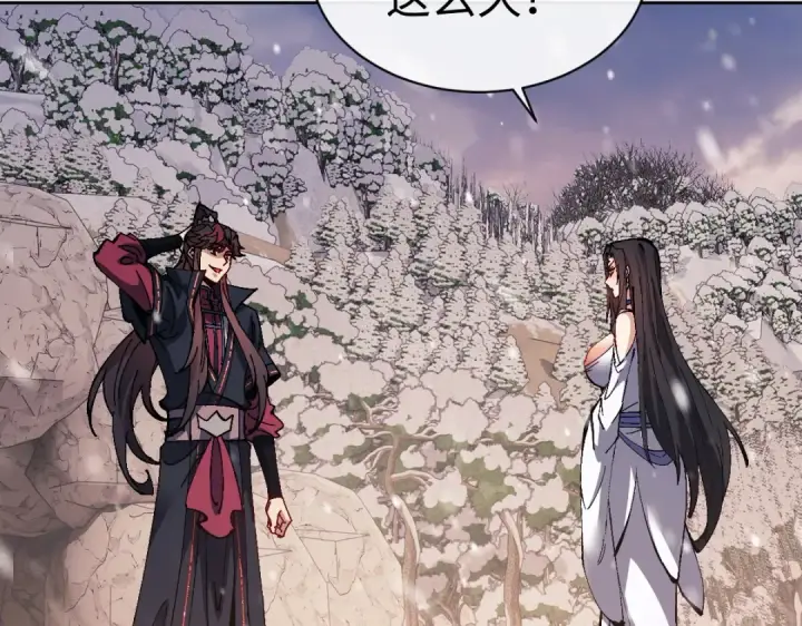 漫画《师尊：这个冲师逆徒才不是圣子》第95话 主人，玉儿错了~第14张图