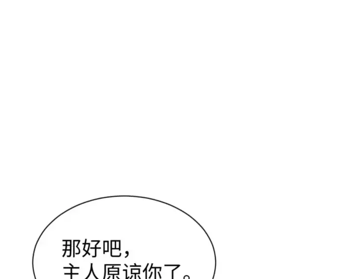 漫画《师尊：这个冲师逆徒才不是圣子》第95话 主人，玉儿错了~第143张图