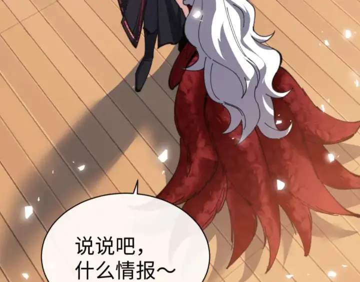 漫画《师尊：这个冲师逆徒才不是圣子》第95话 主人，玉儿错了~第145张图