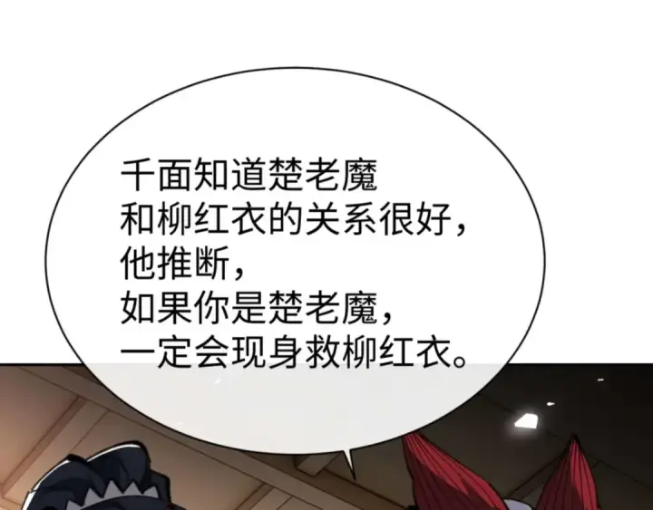 漫画《师尊：这个冲师逆徒才不是圣子》第95话 主人，玉儿错了~第150张图