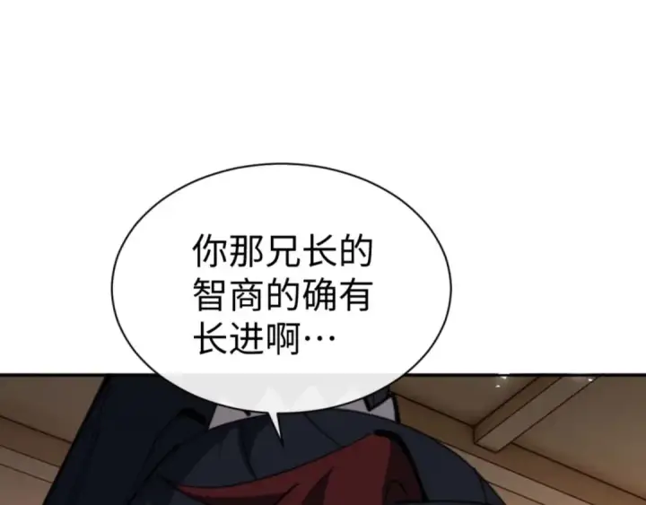 漫画《师尊：这个冲师逆徒才不是圣子》第95话 主人，玉儿错了~第154张图