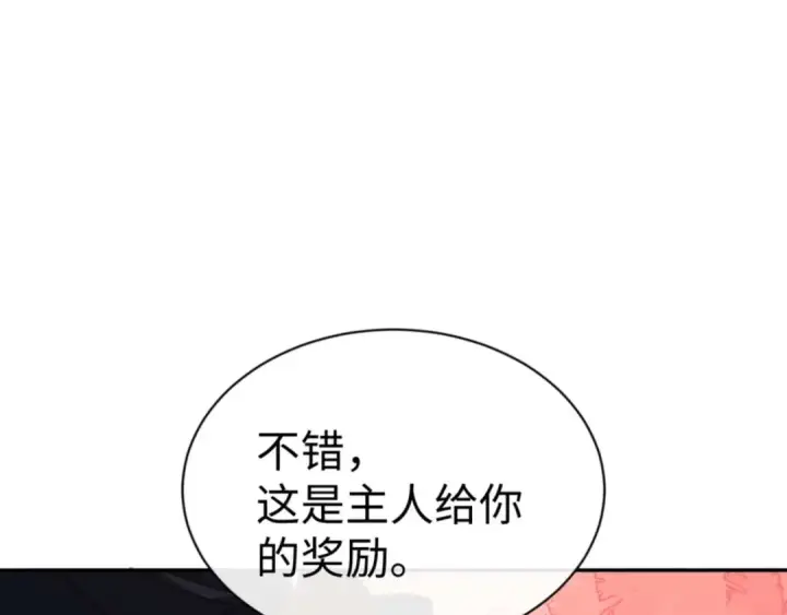 漫画《师尊：这个冲师逆徒才不是圣子》第95话 主人，玉儿错了~第157张图