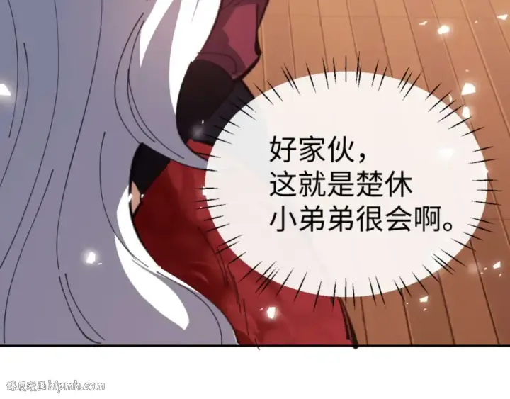 漫画《师尊：这个冲师逆徒才不是圣子》第95话 主人，玉儿错了~第168张图