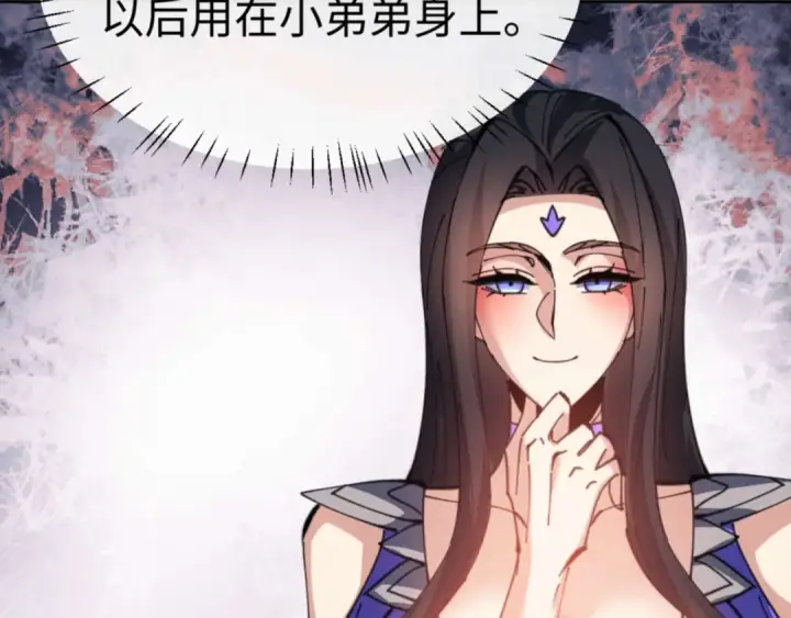 漫画《师尊：这个冲师逆徒才不是圣子》第95话 主人，玉儿错了~第170张图