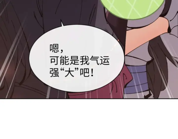 漫画《师尊：这个冲师逆徒才不是圣子》第95话 主人，玉儿错了~第23张图