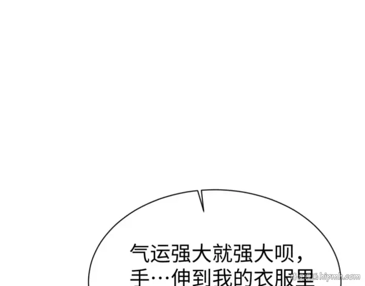 漫画《师尊：这个冲师逆徒才不是圣子》第95话 主人，玉儿错了~第24张图