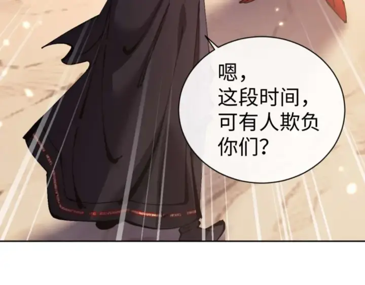 漫画《师尊：这个冲师逆徒才不是圣子》第95话 主人，玉儿错了~第41张图