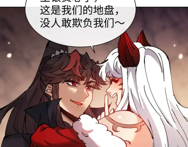 漫画《师尊：这个冲师逆徒才不是圣子》第95话 主人，玉儿错了~第43张图