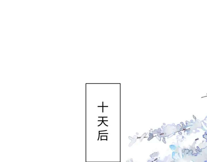 漫画《师尊：这个冲师逆徒才不是圣子》第95话 主人，玉儿错了~第5张图