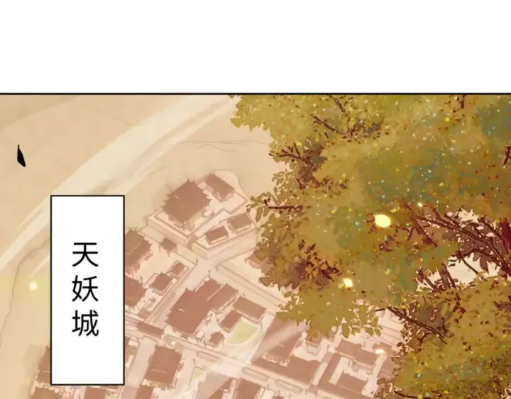 漫画《师尊：这个冲师逆徒才不是圣子》第95话 主人，玉儿错了~第50张图