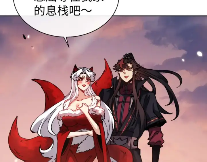 漫画《师尊：这个冲师逆徒才不是圣子》第95话 主人，玉儿错了~第54张图