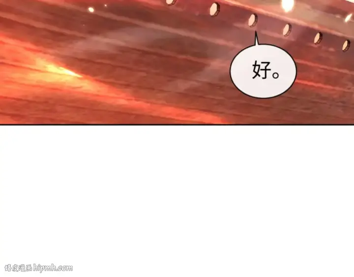 漫画《师尊：这个冲师逆徒才不是圣子》第95话 主人，玉儿错了~第56张图