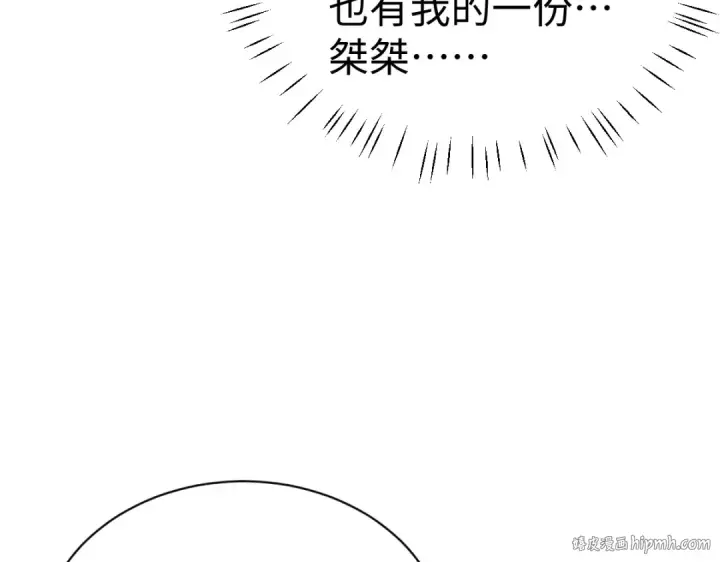 漫画《师尊：这个冲师逆徒才不是圣子》第95话 主人，玉儿错了~第64张图