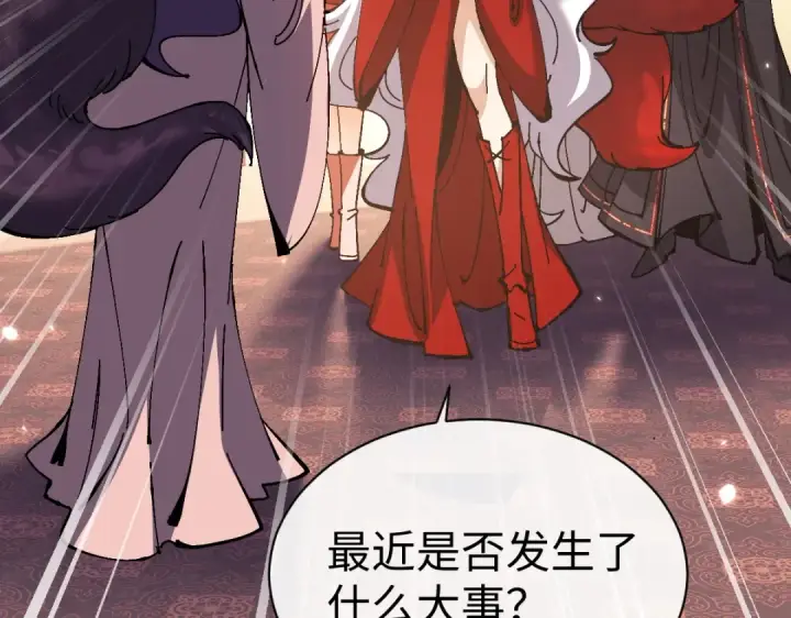 漫画《师尊：这个冲师逆徒才不是圣子》第95话 主人，玉儿错了~第71张图