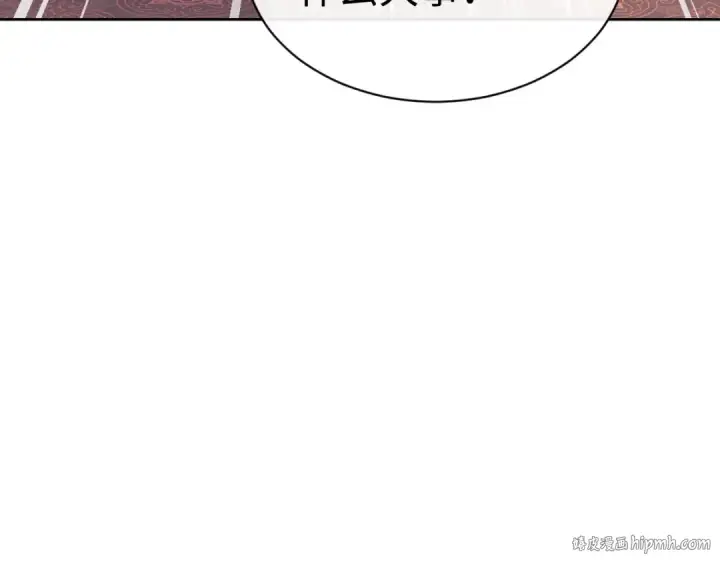 漫画《师尊：这个冲师逆徒才不是圣子》第95话 主人，玉儿错了~第72张图