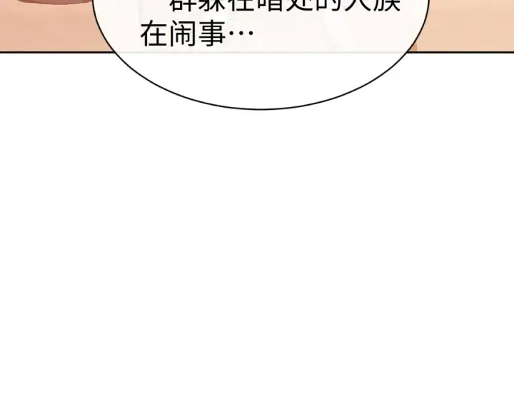 漫画《师尊：这个冲师逆徒才不是圣子》第95话 主人，玉儿错了~第76张图