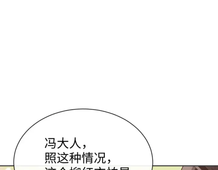 漫画《师尊：这个冲师逆徒才不是圣子》第95话 主人，玉儿错了~第83张图