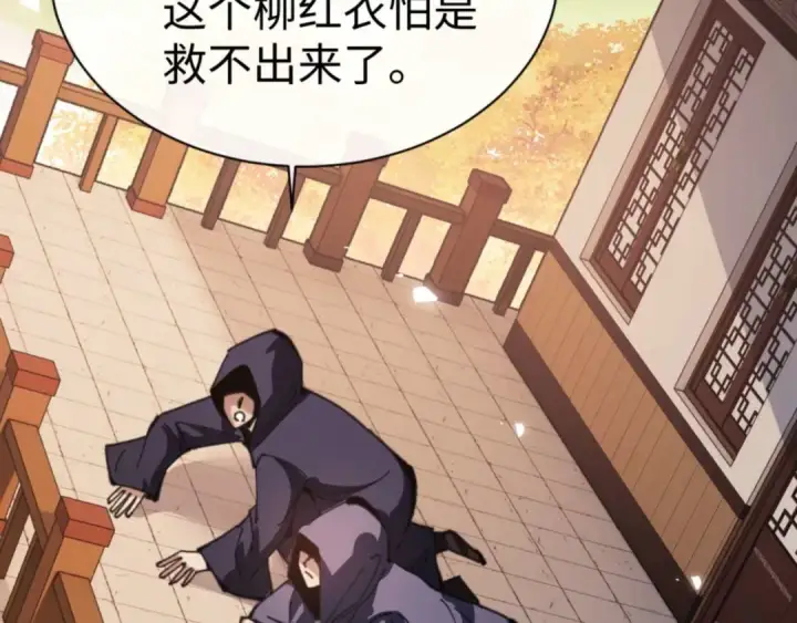 漫画《师尊：这个冲师逆徒才不是圣子》第95话 主人，玉儿错了~第84张图