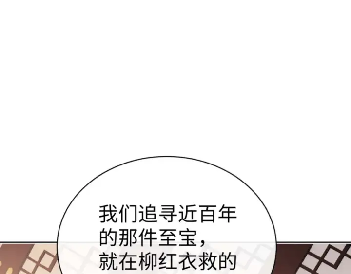 漫画《师尊：这个冲师逆徒才不是圣子》第95话 主人，玉儿错了~第87张图