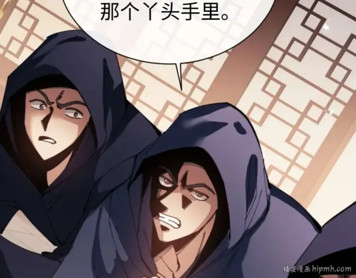 漫画《师尊：这个冲师逆徒才不是圣子》第95话 主人，玉儿错了~第88张图