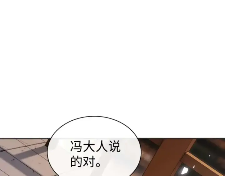 漫画《师尊：这个冲师逆徒才不是圣子》第95话 主人，玉儿错了~第91张图