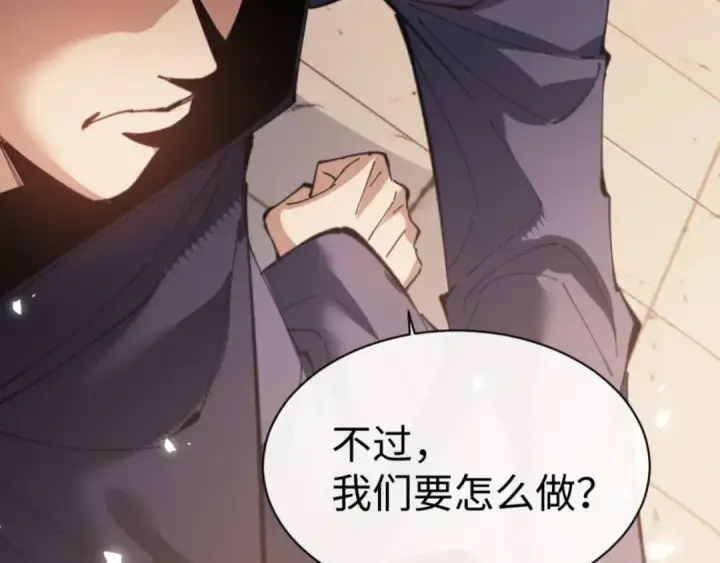 漫画《师尊：这个冲师逆徒才不是圣子》第95话 主人，玉儿错了~第93张图