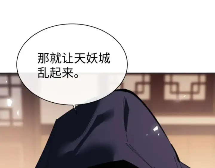 漫画《师尊：这个冲师逆徒才不是圣子》第95话 主人，玉儿错了~第95张图