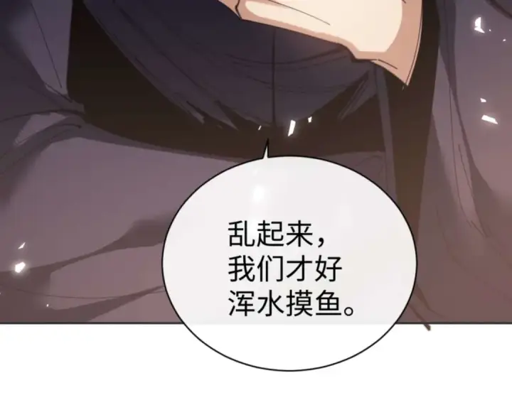 漫画《师尊：这个冲师逆徒才不是圣子》第95话 主人，玉儿错了~第97张图