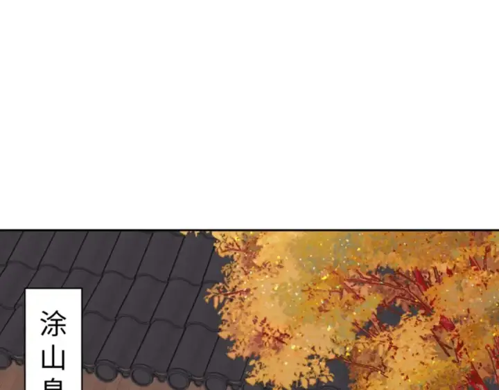 漫画《师尊：这个冲师逆徒才不是圣子》第95话 主人，玉儿错了~第99张图