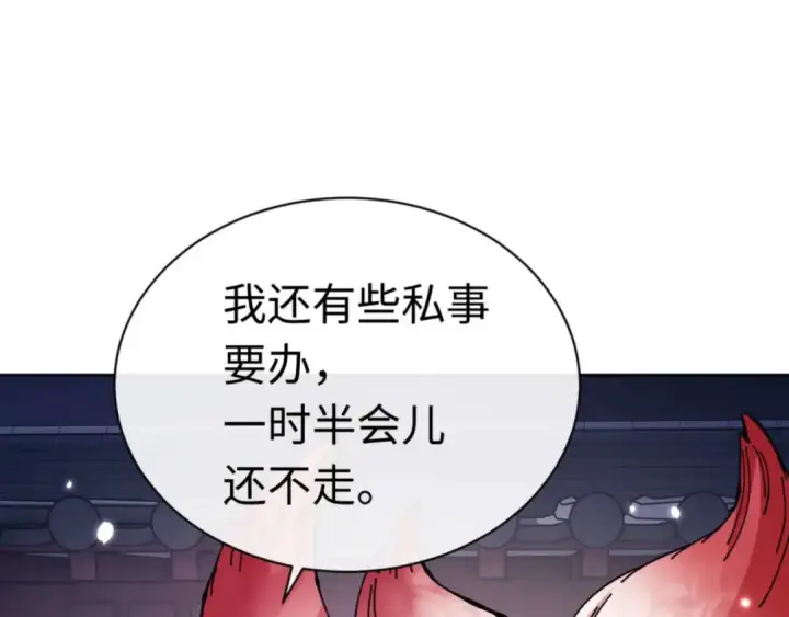 漫画《师尊：这个冲师逆徒才不是圣子》第96话 夫复何求啊~第121张图