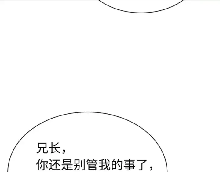 漫画《师尊：这个冲师逆徒才不是圣子》第96话 夫复何求啊~第124张图